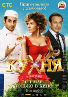 plakat filmu Kukhnya v Parizhe