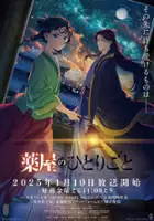 plakat - Kusuriya no Hitorigoto (2023)