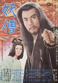 Plakat filmu Yoso