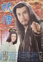 plakat filmu Yoso