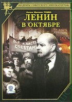 plakat filmu Lenin w październiku