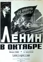 Semyon Goldshtab / Lenin w październiku