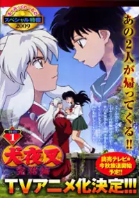 Plakat serialu Inuyasha Kanketsu-hen