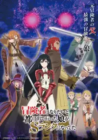 Plakat serialu Bōkensha ni Naritai to Miyako ni Deteitta Musume ga S-rank ni Natteta