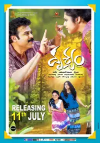 Plakat filmu Drushyam