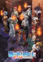 plakat - Nanatsu no Taizai Mokushiroku no Yon-kishi (2023)