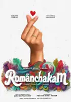 Vineeth Kumar Kunchala / Romanchakam
