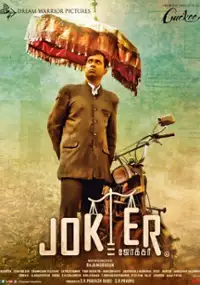 Plakat filmu Joker