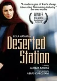 Plakat filmu Istgah-Matrouk