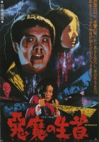 plakat filmu Xin mo