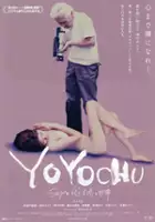 plakat filmu Yoyochu: Sex to Yoyogi Tadashi no sekai