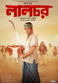 Plakat filmu Lalchar