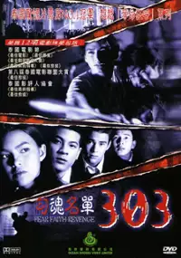 Plakat filmu 303 Fear Faith Revenge