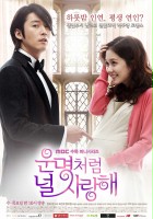 plakat filmu Un-myeong-cheol-eom neol sa-rang-hae