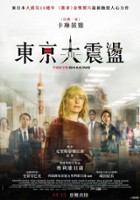 plakat filmu Tokyo Shaking