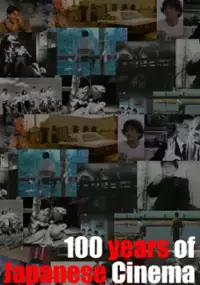 Plakat filmu Nihon eiga no hyaku nen