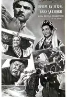 Yakov Belenky / Vechera na khutore bliz Dikanki