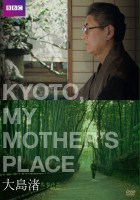 plakat filmu Kioto mojej matki
