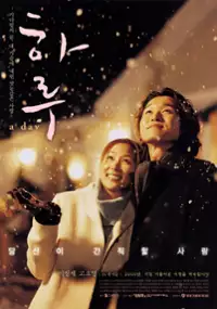 Plakat filmu Haru