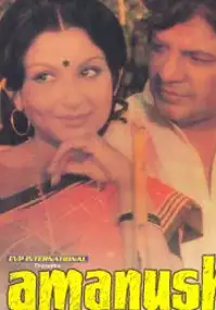 Plakat filmu Amanush