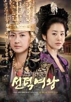 plakat filmu Seon-deok-yeo-wang