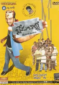 Plakat filmu Blade Babji