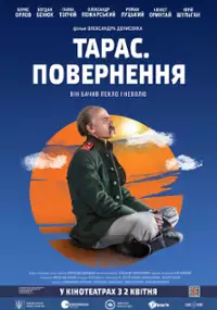 Plakat filmu Taras. Povernennya