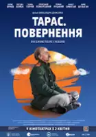 Yuriy Shulgan / Taras. Povernennya