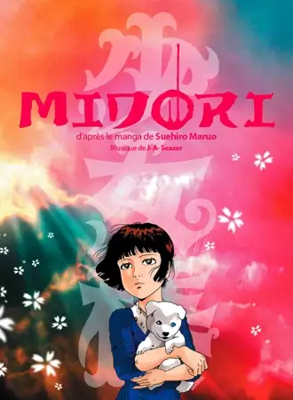 Shōjo Tsubaki (1992) - Filmweb