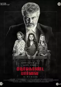 Plakat filmu Nerkonda Paarvai