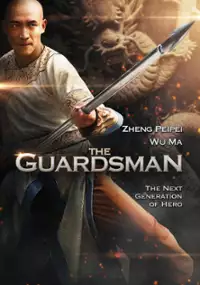 Plakat filmu Yu Qian Shi Wei