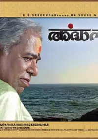 Plakat filmu Ardhanaari