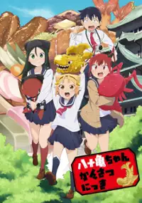 Plakat serialu Yatogame-chan Kansatsu Nikki