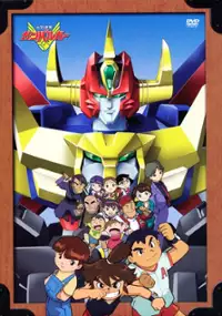 Plakat serialu Genki Bakuhatsu Ganbarugar
