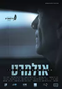 Plakat filmu Olmert: Haish SheRatza Yoter Midai