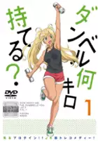 plakat - Dumbbell Nan-Kilo Moteru? (2019)