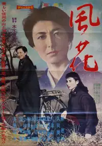 Plakat filmu Kazabana