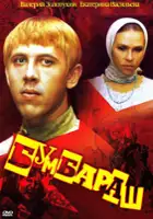 plakat filmu Bumbarash