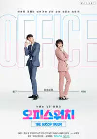 Plakat serialu O-pi-seu-weo-chi: Ha-ra-neun Il-eun An-ha-go
