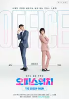 plakat serialu O-pi-seu-weo-chi: Ha-ra-neun Il-eun An-ha-go
