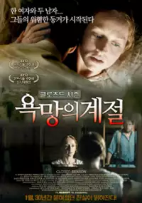 Plakat filmu Koniec sezonu ochronnego
