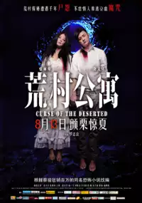 Plakat filmu Huang Cun Gong Yu
