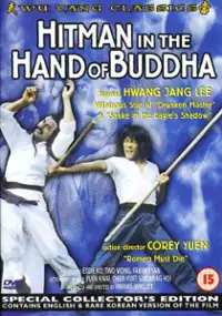 Plakat filmu Jie Dao Sha Ren