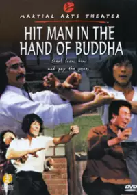 Plakat filmu Jie Dao Sha Ren