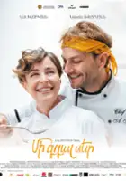 Grigor Danielyan / Mi gdal ser