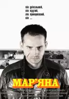 Mykola Bereza / Marianna
