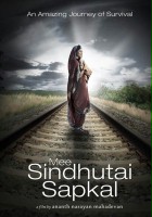 plakat filmu Mee Sindhutai Sapkal