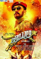 plakat filmu Hebbuli