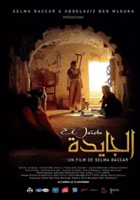 Plakat filmu El Jaida