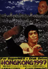 Plakat gry Hong Kong 97